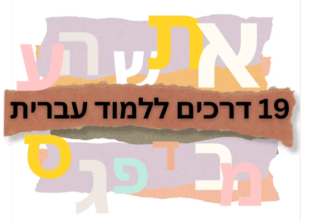 how-to-say-thank-you-and-you-re-welcome-in-hebrew-wordtap