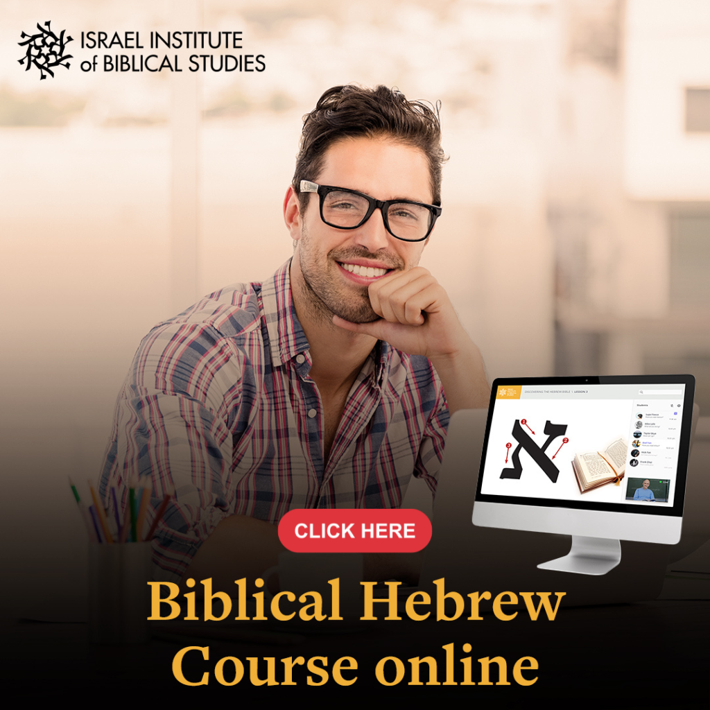 Learn Biblical Hebrew Online with Israel Institute of Biblical Studies