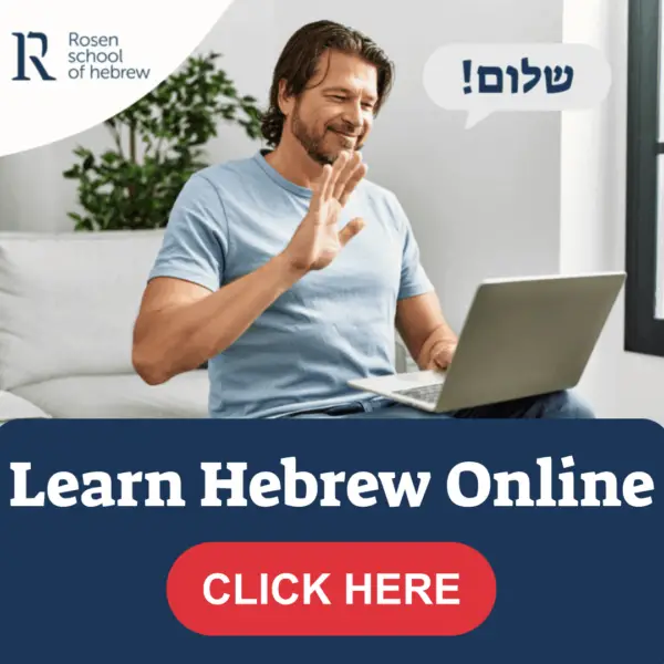 how-to-say-thank-you-and-you-re-welcome-in-hebrew-wordtap