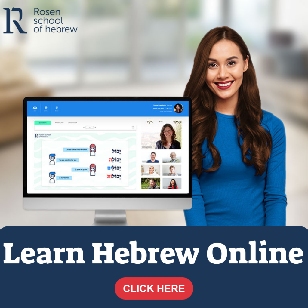 Learn Hebrew Online with Rosen School of Hebrew